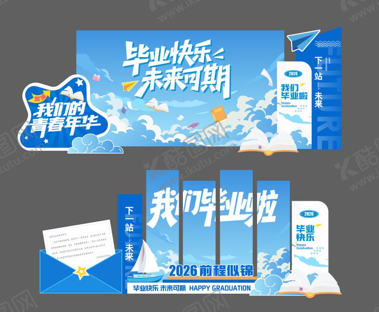 编号：29306807021944288528【酷图网】源文件下载-毕业美陈
