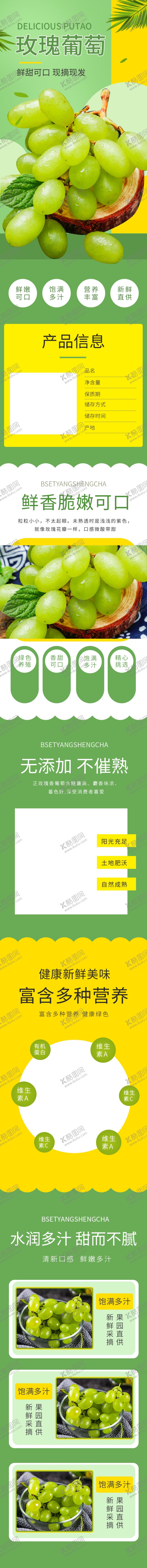 编号：74234409301920576858【酷图网】源文件下载-水果详情页水果海报素材水果