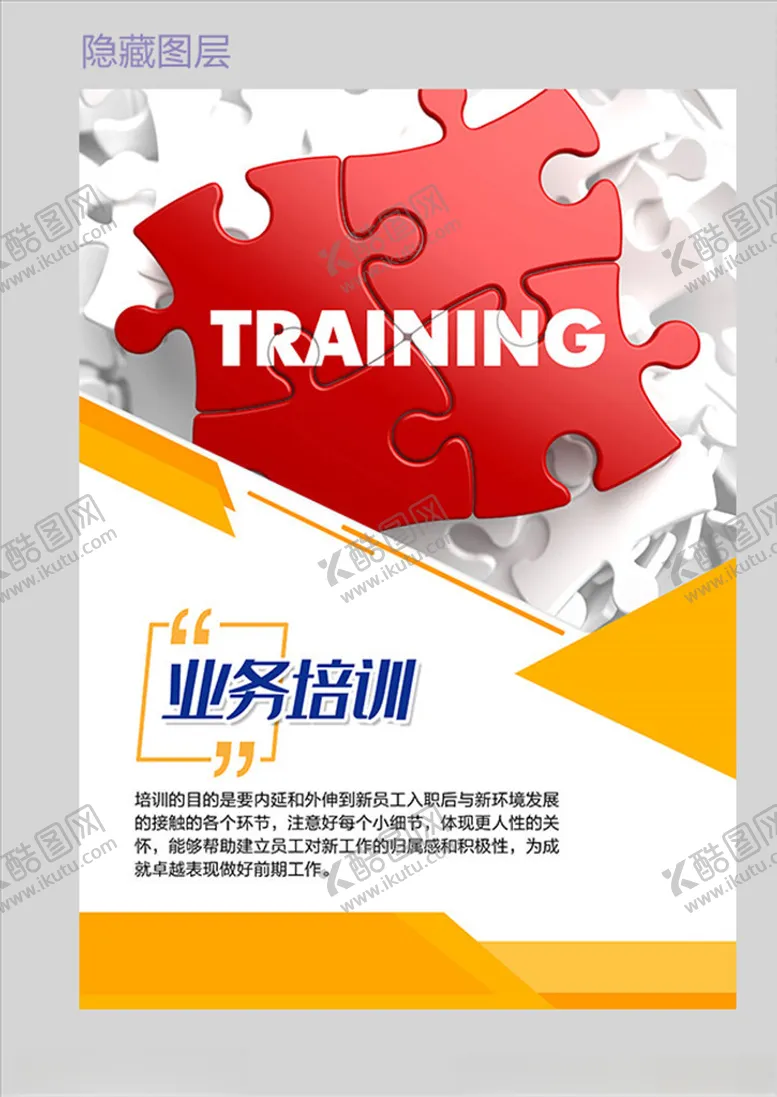 编号：52852106231951323233【酷图网】源文件下载-企业文化模板