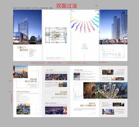 房地产商业综合体价值折页