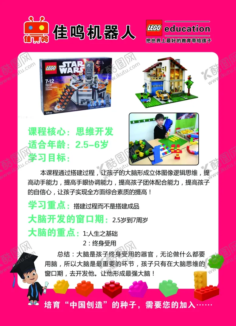编号：34847906162030337810【酷图网】源文件下载-鸣佳机器人