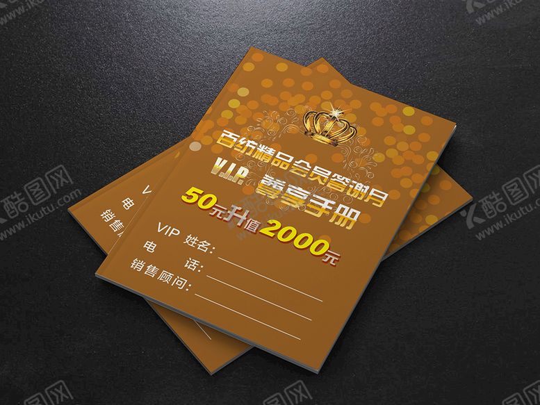 编号：59342009240333437528【酷图网】源文件下载-画册封皮样机