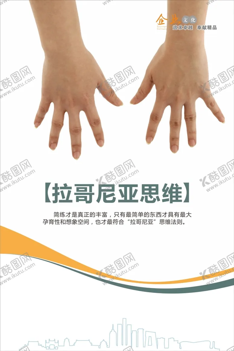 编号：66662012281809216215【酷图网】源文件下载-企业文化宣传海报展板