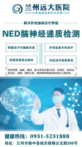 医疗