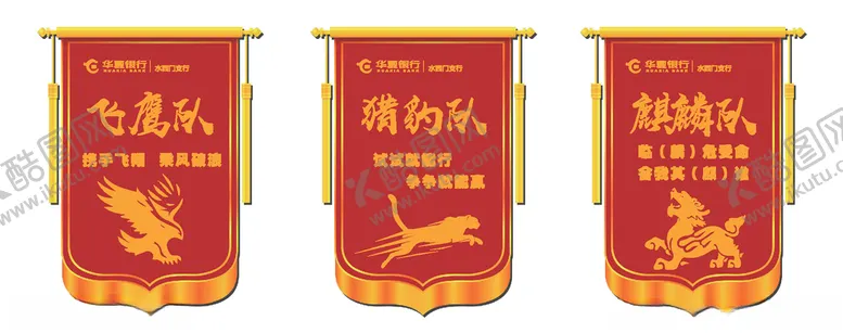 编号：37076804270805065648【酷图网】源文件下载-锦旗样式锦旗样板锦旗模板