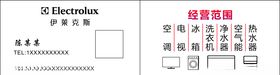 伊莱克斯名片