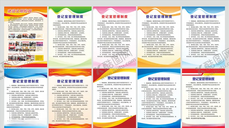 编号：97636306300816239039【酷图网】源文件下载-制度牌模版