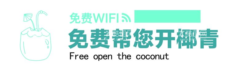 编号：72669611291953259490【酷图网】源文件下载-水果店KT板3个