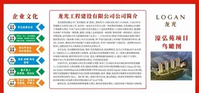 龙光建设公司简介企业文化