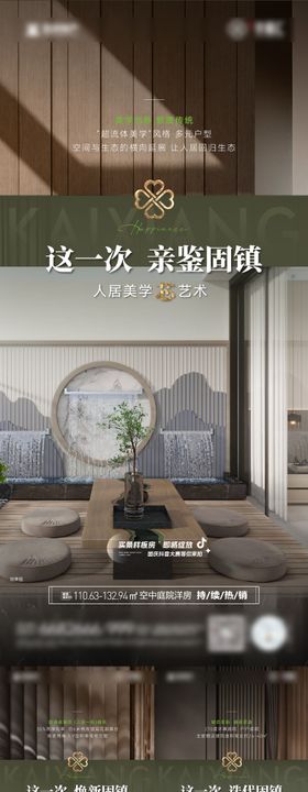 中式实景系列刷屏