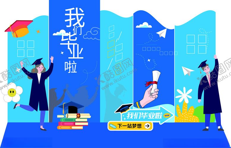 编号：79522505242328515194【酷图网】源文件下载-毕业美陈