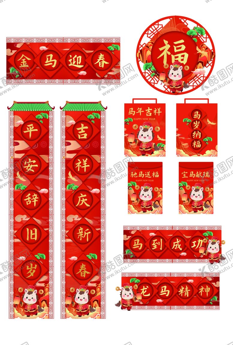 编号：85637909250542374346【酷图网】源文件下载-大气中国红色绿色镂空马年对联