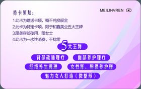 女人卡