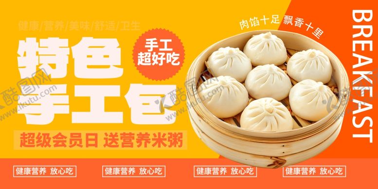 编号：76495304142151108911【酷图网】源文件下载-特色手工包