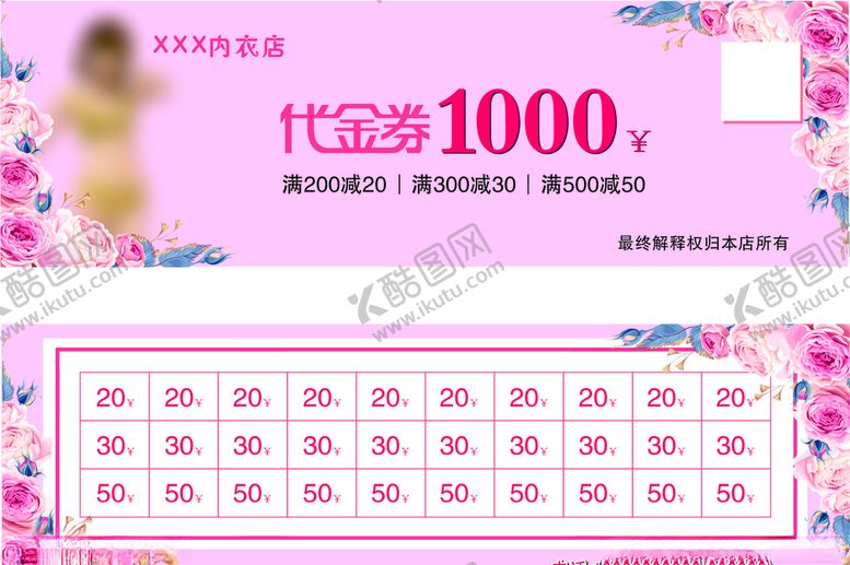 编号：37043110010452148959【酷图网】源文件下载-代金卷