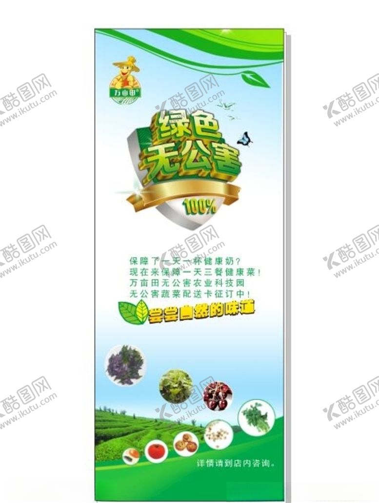 编号：63859410310444482112【酷图网】源文件下载-水果海报