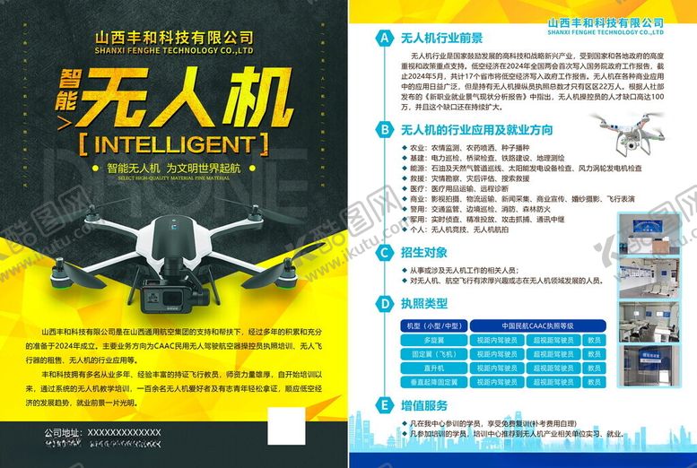 编号：27341402270735152147【酷图网】源文件下载-科技彩页