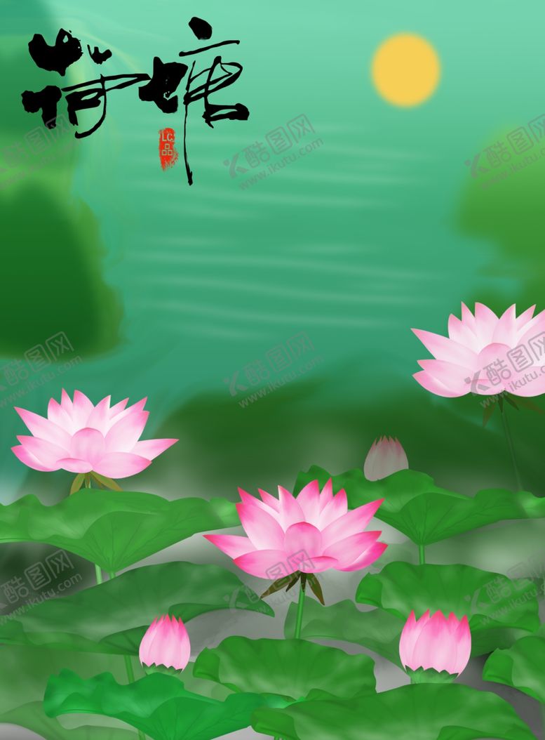 编号：40734502060406341679【酷图网】源文件下载-荷塘荷花