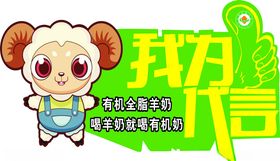 代言牌