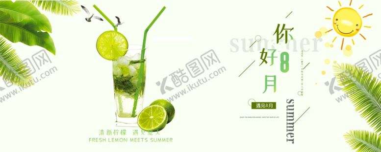 编号：24415411010923339218【酷图网】源文件下载-八月