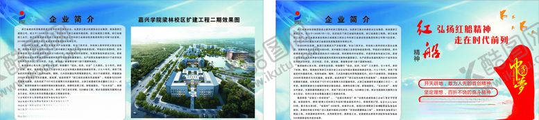 编号：58005310090126486090【酷图网】源文件下载-浙江建工企业简介