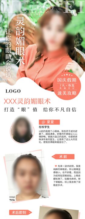 双眼皮术后日记