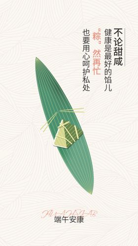 端午节日海报