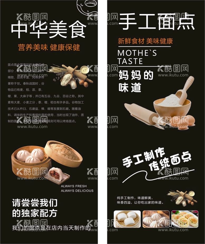 编号：87890212201020021302【酷图网】源文件下载-面食海报