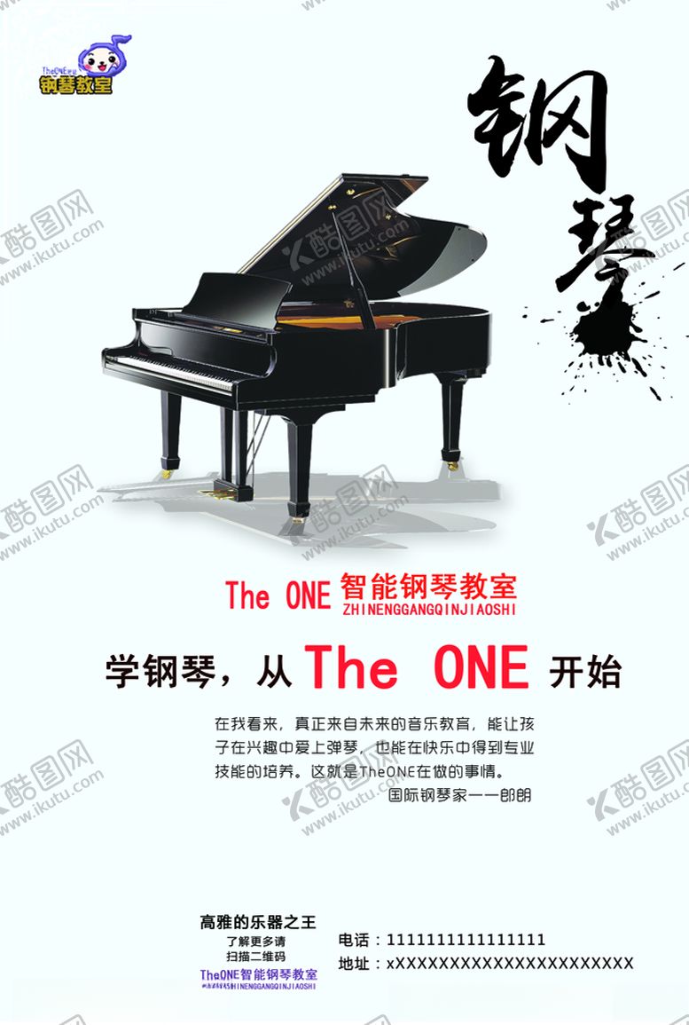 编号：11350809240956495165【酷图网】源文件下载-钢琴
