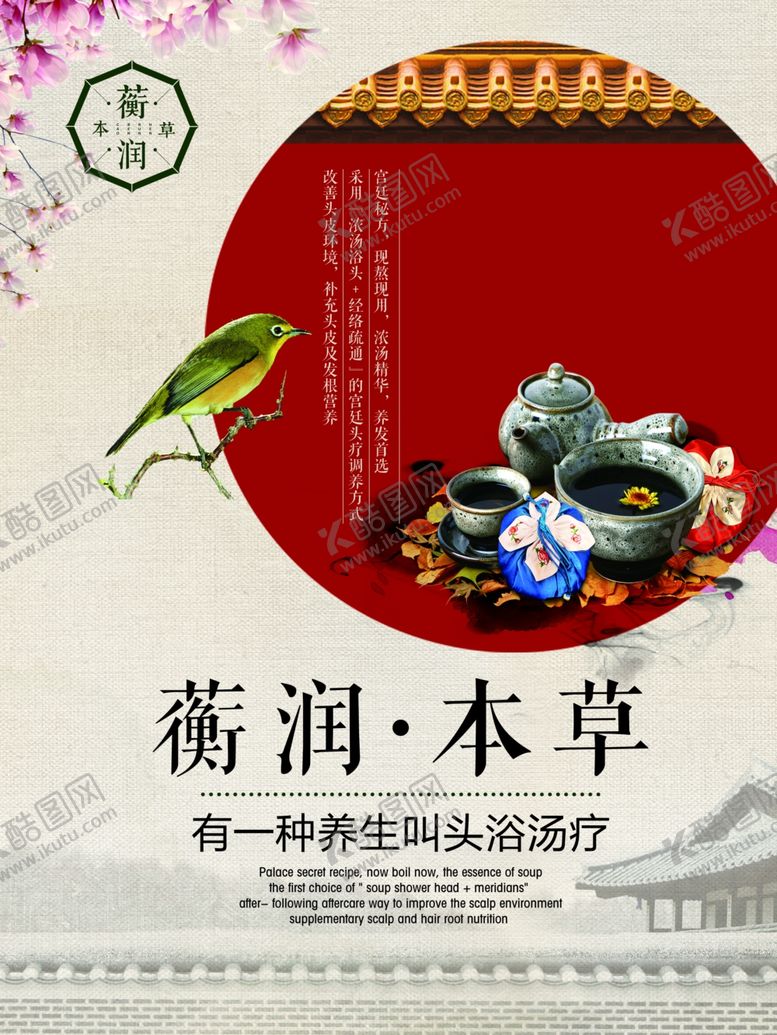 编号：28832210220316267578【酷图网】源文件下载-中式复古海报