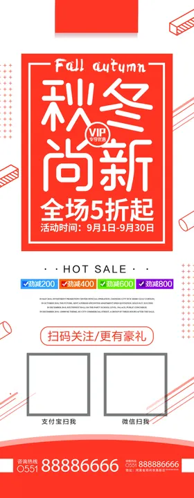 秋冬尚新