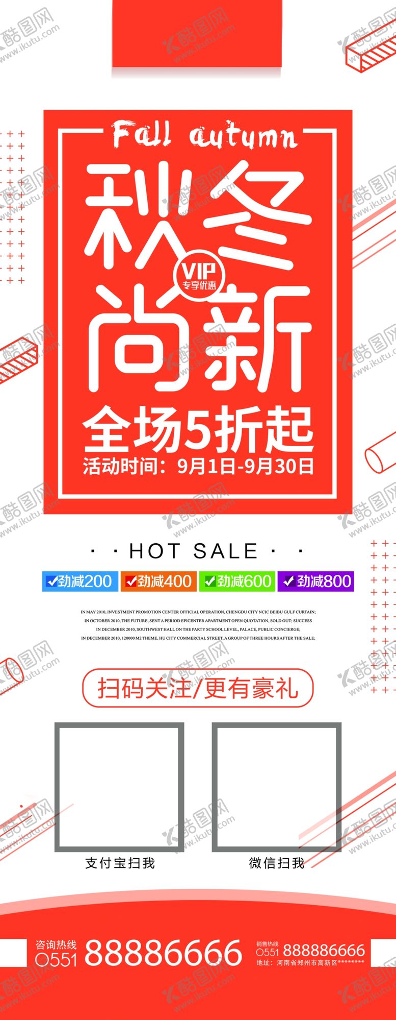 编号：32176204282338316423【酷图网】源文件下载-秋冬尚新