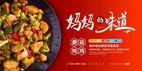 妈妈的味道