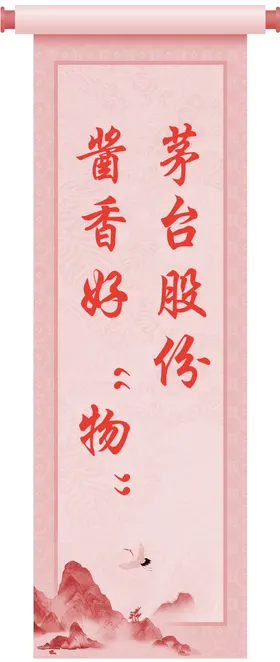 立冬喜庆场景布置海报