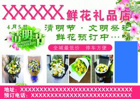 鲜花