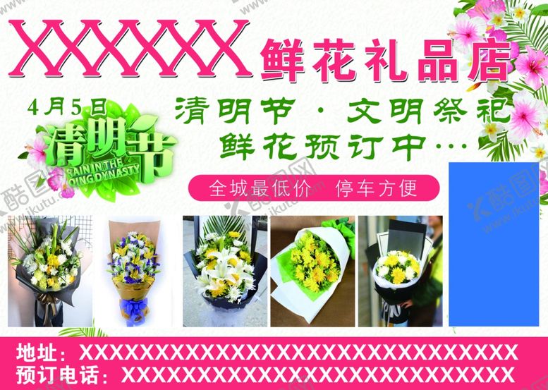 编号：72354107092017432056【酷图网】源文件下载-鲜花