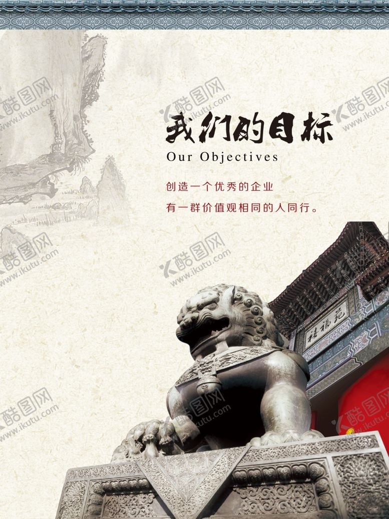 编号：15108809300646293915【酷图网】源文件下载-企业文化