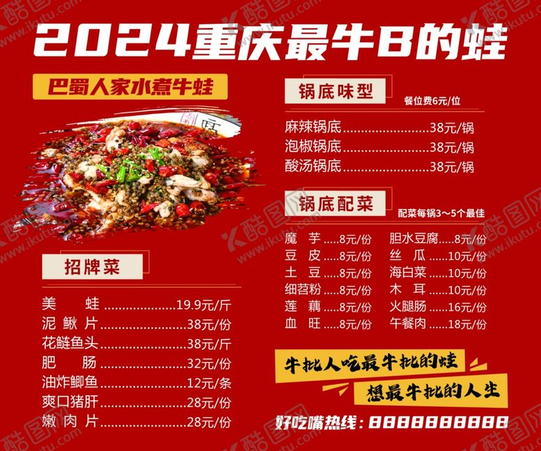 编号：96462501131517474744【酷图网】源文件下载-牛蛙菜单
