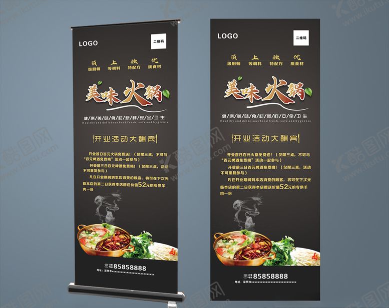 编号：78090910190902479387【酷图网】源文件下载-火锅展架展板火锅海报