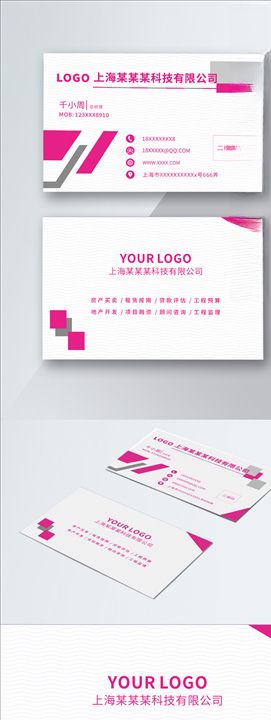 简约紫红色名片