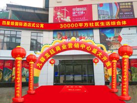 商业中心包装