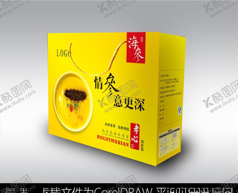 编号：25736810211027386355【酷图网】源文件下载-海参礼盒