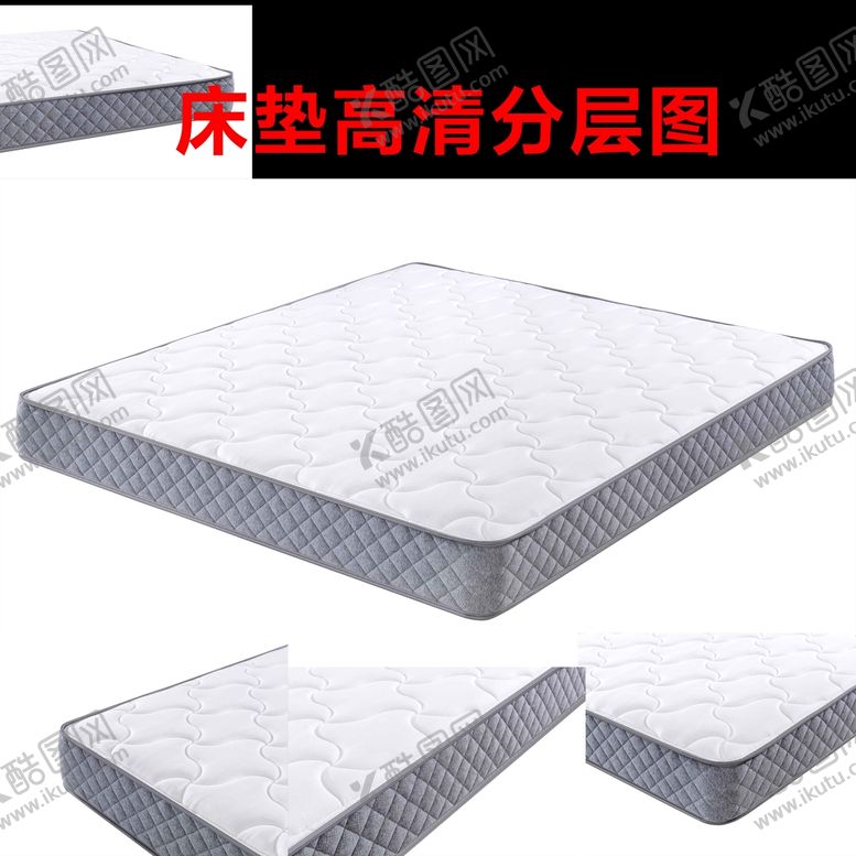 编号：39048509200028547184【酷图网】源文件下载-床垫