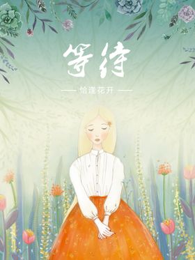 创意卡通插画图案