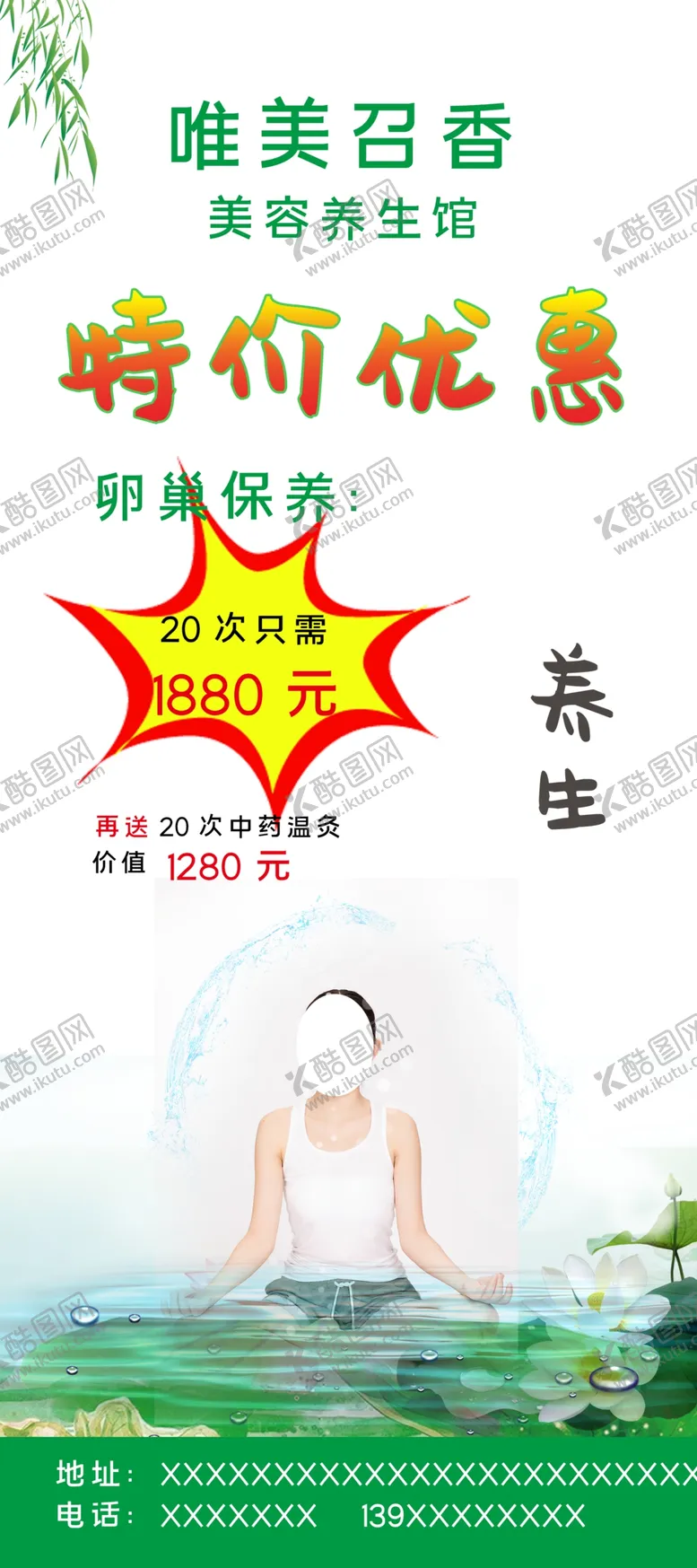 编号：31945809220033307635【酷图网】源文件下载-特价优惠