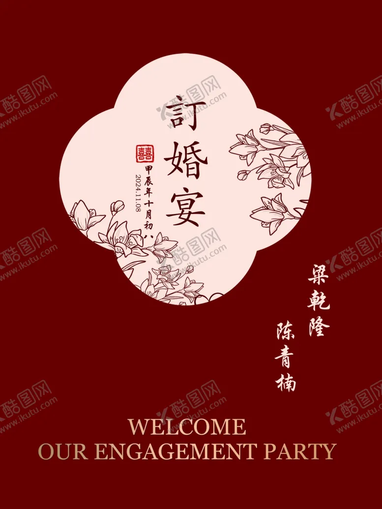 编号：18167001181207383844【酷图网】源文件下载-花朵迎宾牌
