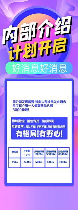 内部招聘易拉宝定制展示架