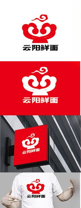餐饮标识设计云朵面条简约