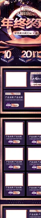 化妆品详情页电商拼多多医美