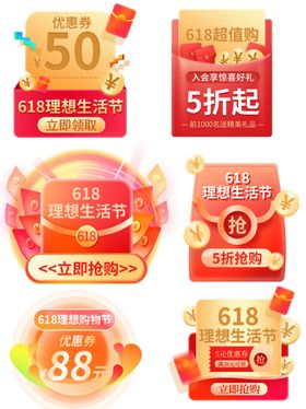 电商促销活动宣传海报